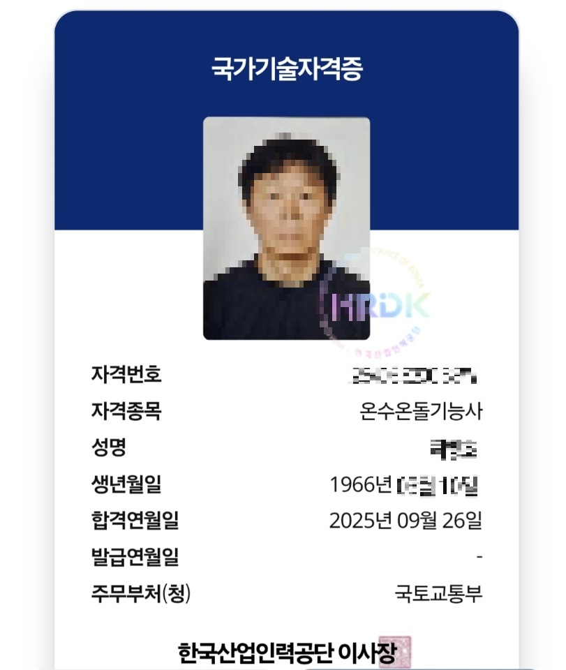 KakaoTalk_20251128_104940636