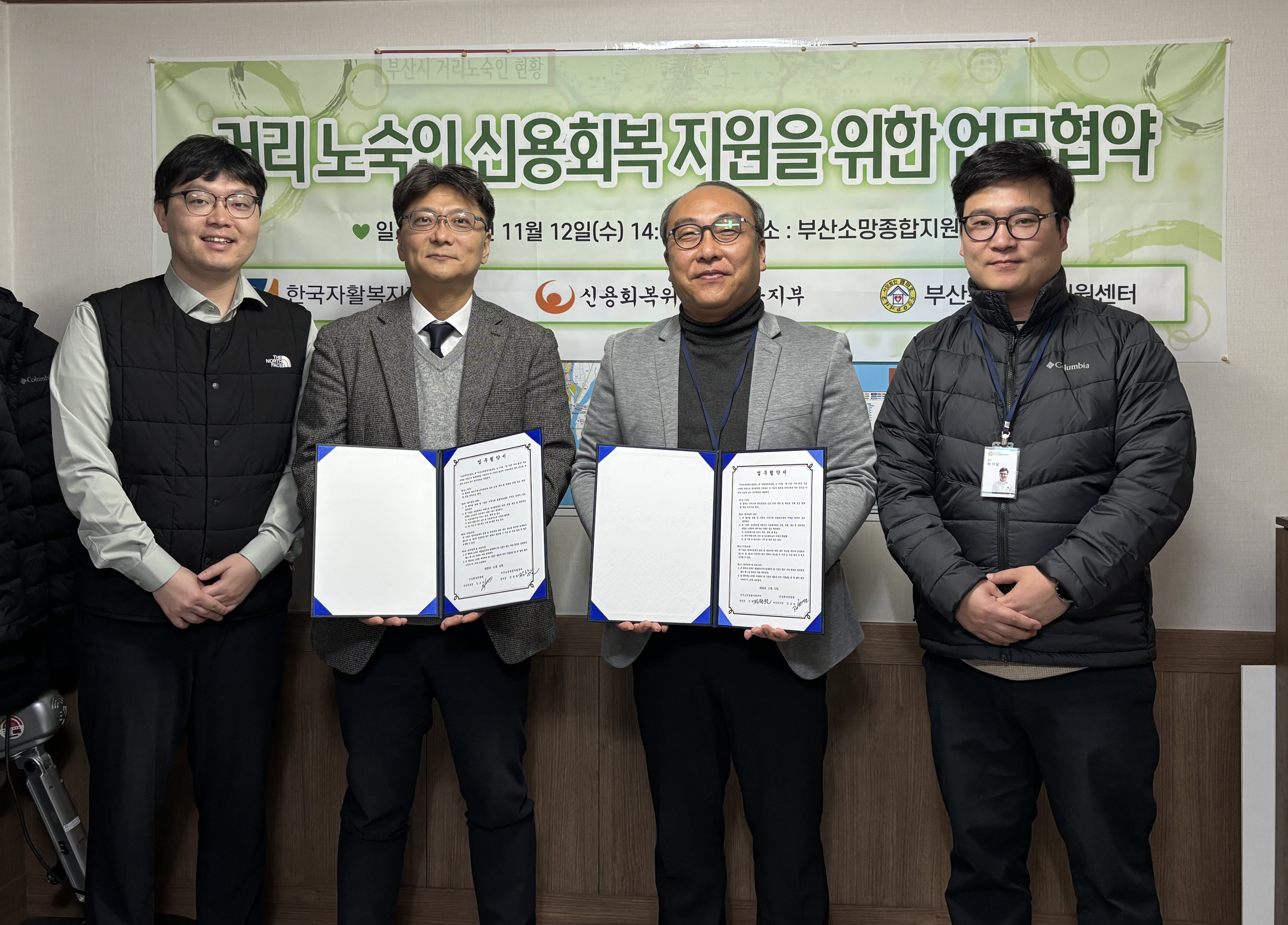 신용회복위원회(업무협약)2